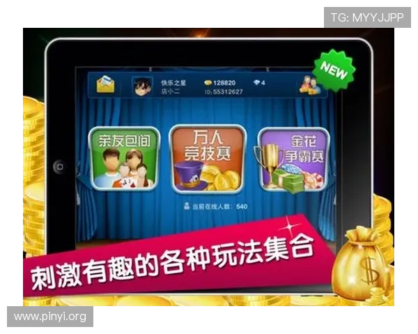 jj炸金花官网官方正版授权，提供丰富多样的炸金花游戏玩法和优质客服服务