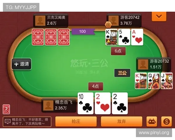 三公游戏的规则详解让你快速掌握游戏玩法提升整体游戏体验