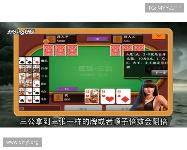 三公规矩详解:掌握游戏中的基本礼仪与规则提升玩家体验