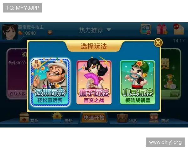 专业玩家推荐的真人斗地主技巧攻略，助你轻松赢取更多胜利