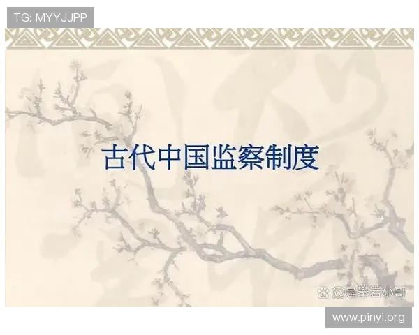 东汉三公的文化影响与后世评价，探讨古代政治制度对现代管理的启示