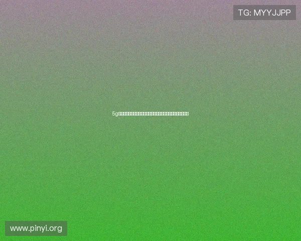 5g网络环境下的游戏体验升级：实现零延迟和高清画质的最佳实践